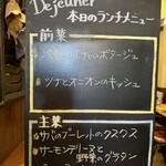 ビストロ プーフェ - 