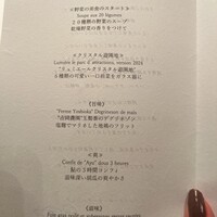 リュミエール - 