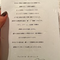 リュミエール - 