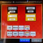 チャーハン炒王 - 