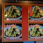 チャーハン炒王 - 