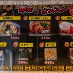 チャーハン炒王 - 