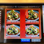 チャーハン炒王 - 