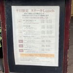 炭火焼肉 肉の匠 ひうち - 外メニュー