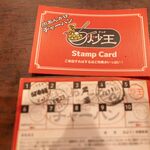 チャーハン炒王 - 