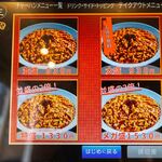 チャーハン炒王 - 