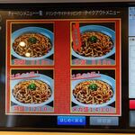 チャーハン炒王 - 