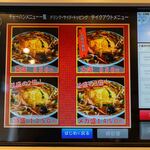 チャーハン炒王 - 