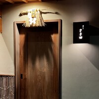 さき田 - 