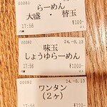 月麺 - 券売機でのオーダー