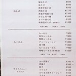月麺 - メニュー