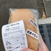 福田パン 矢巾店