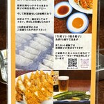 ミスター・ギョーザ - 