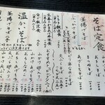 そば処 あごう - 