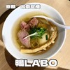 鴨LABO