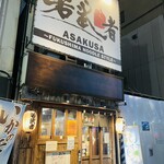 麺処 若武者  - 