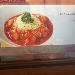 中華料理 パンダ - 