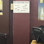 スミヨシホルモン - 