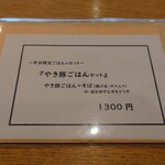 まん作 - 平日限定