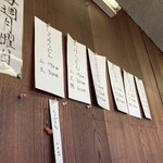 野口うどん - 涙で、滲んで見えるメヌー