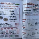 スミヨシホルモン - 