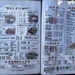 スミヨシホルモン - 