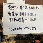 野口うどん - うどん粉が永遠に無くならないというオチはありませんか？(´；ω；｀)  