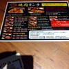 焼肉くろべこ 溝ノ口店
