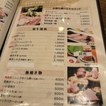 黒毛和牛・生ホルモン まうん - 