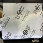 廻転寿司弁慶 - 