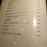 サッポロ ビュー - おつまみメニュー