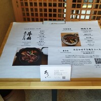 すき焼き あさい - 