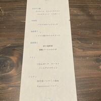 醸す森BAR - 