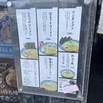 和風楽麺 四代目 ひのでや - 外にもメニュー