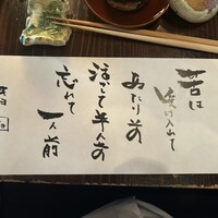 たでの葉 - 