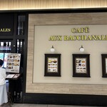 AUX BACCHANALES 札幌 - 
