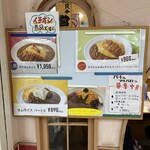 北海道カリー倶楽部 おの - 