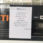 そばの神田 東一屋 - そりゃないぜセニョール