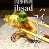 四季料理店 ihsad