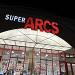 スーパーアークス - 