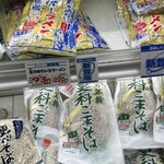 スーパーアークス - 