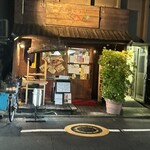 呑みどころ いぐべえ - 