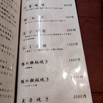 そばきり 日曜庵 - 