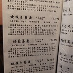 そばきり 日曜庵 - 