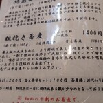 そばきり 日曜庵 - 