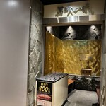 飛騨牛一頭家 馬喰一代 銀座 - 