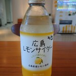 レストハウスショップ - 広島レモンサイダー①