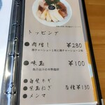 中華そば 貴の香 - 