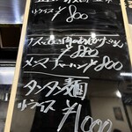 中華料理 優花菻 - 