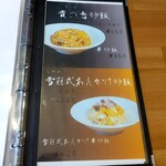 中華そば 貴の香 - 